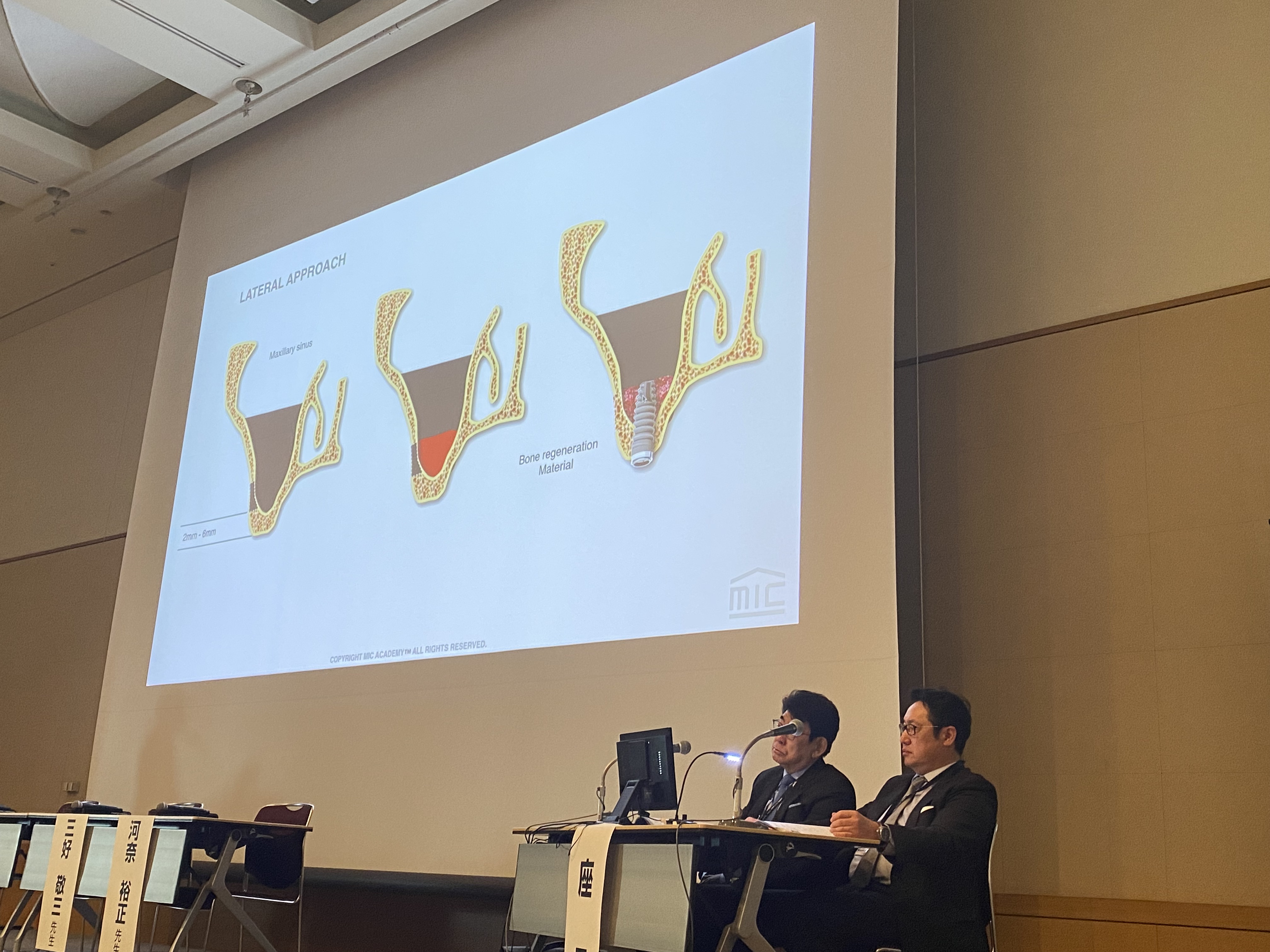 日本口腔インプラント学会第44回関東甲信越支部学術大会参加