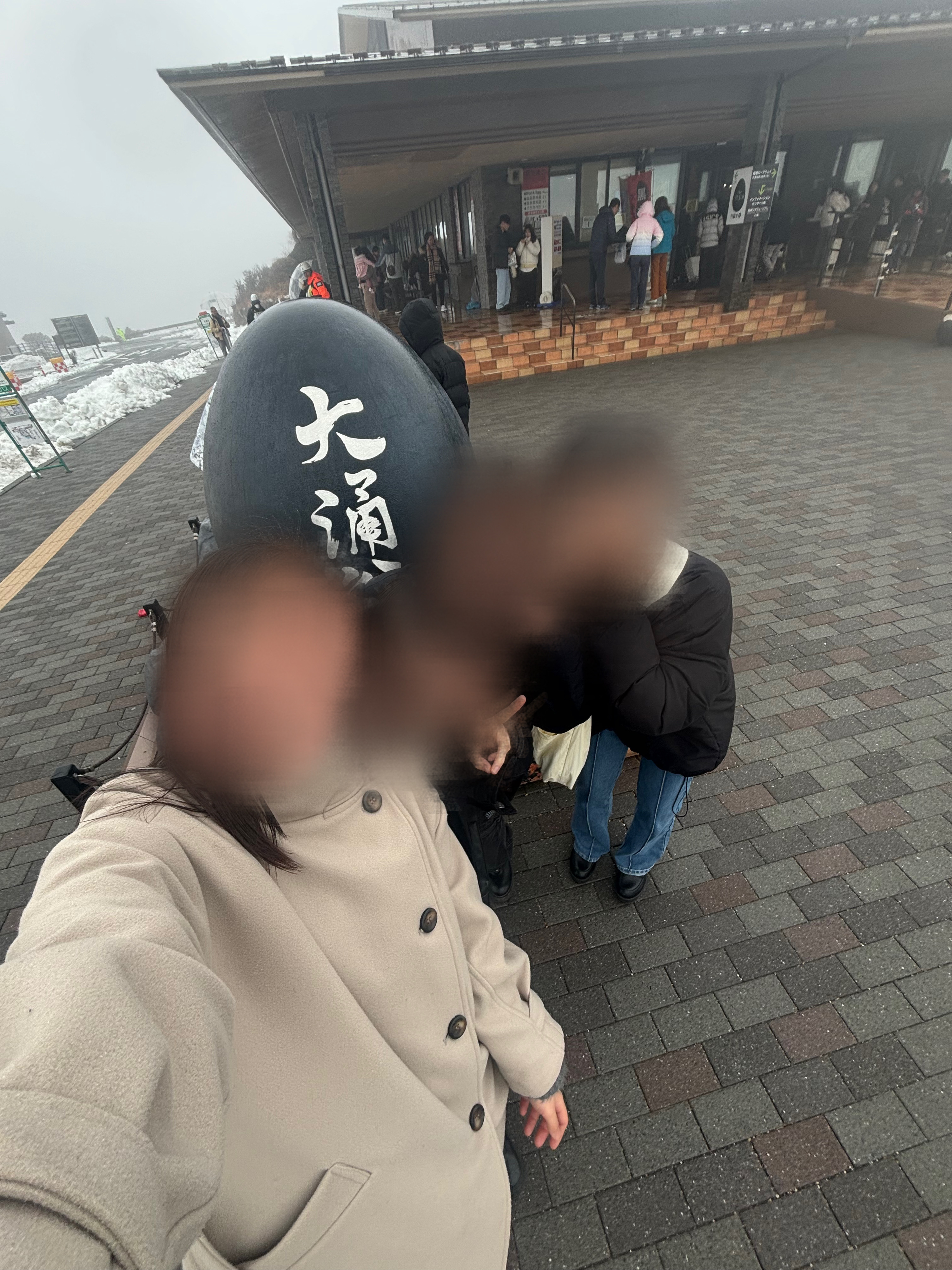 箱根