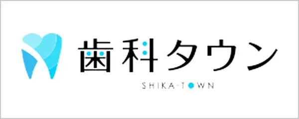歯科タウン