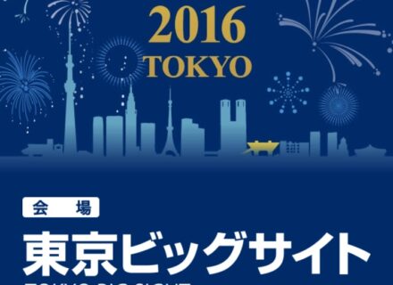 デンタルショー2016東京